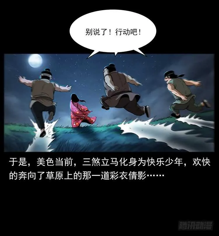 美艳男子 第17页
