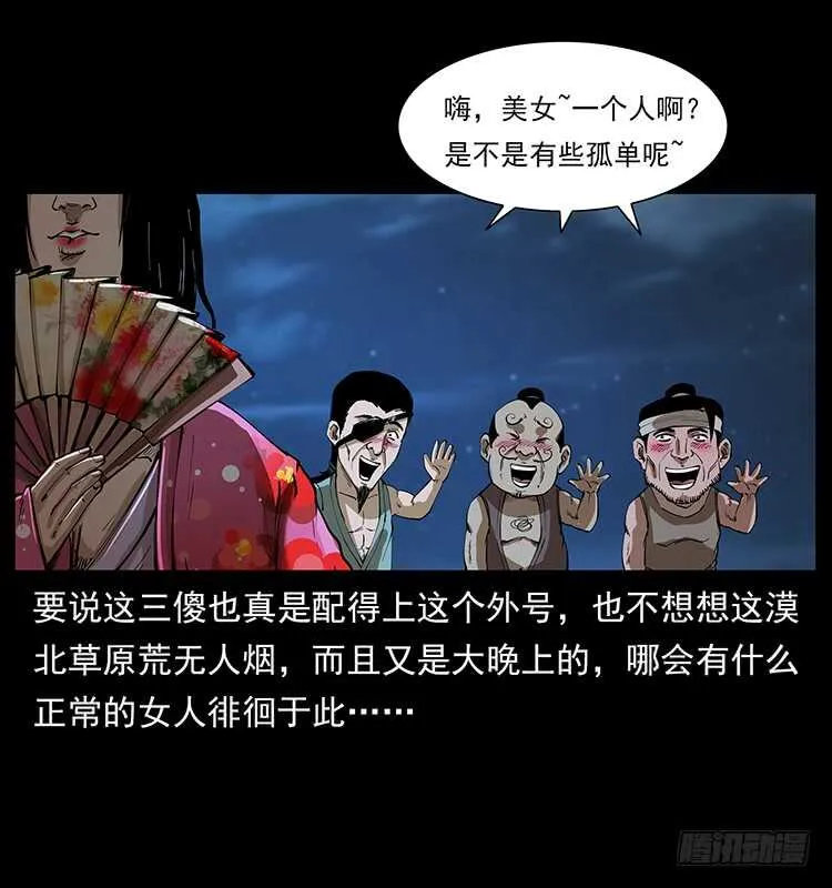 美艳男子 第18页