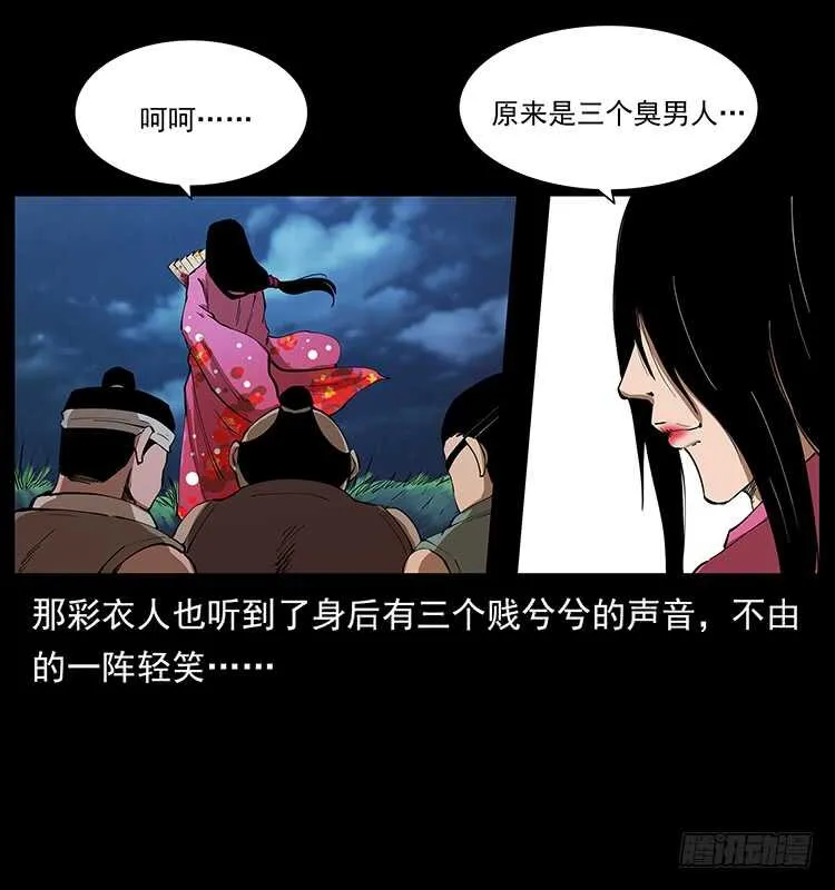 美艳男子 第20页