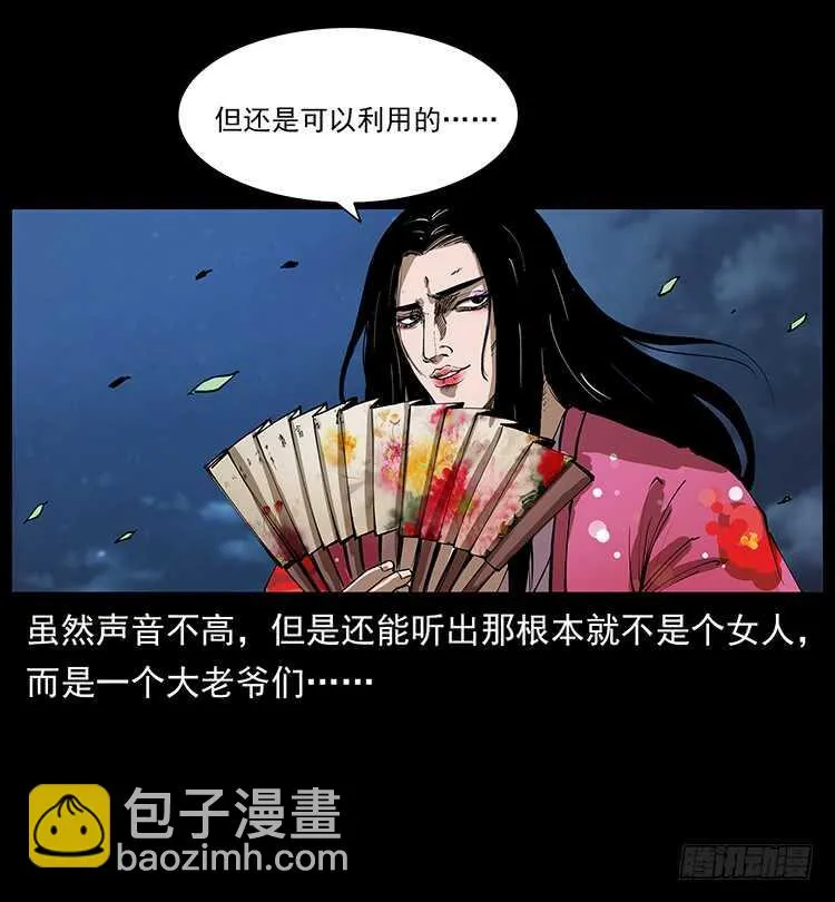 美艳男子 第23页