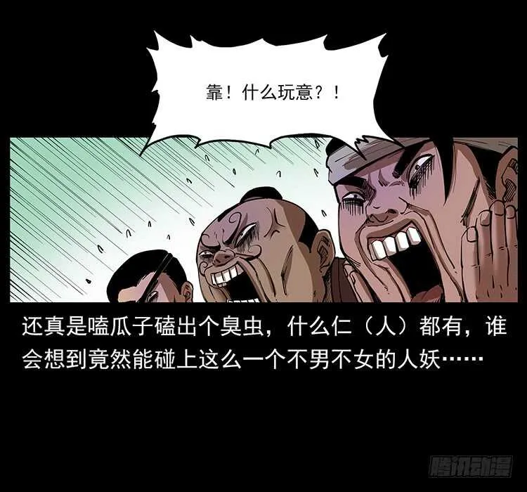 美艳男子 第25页