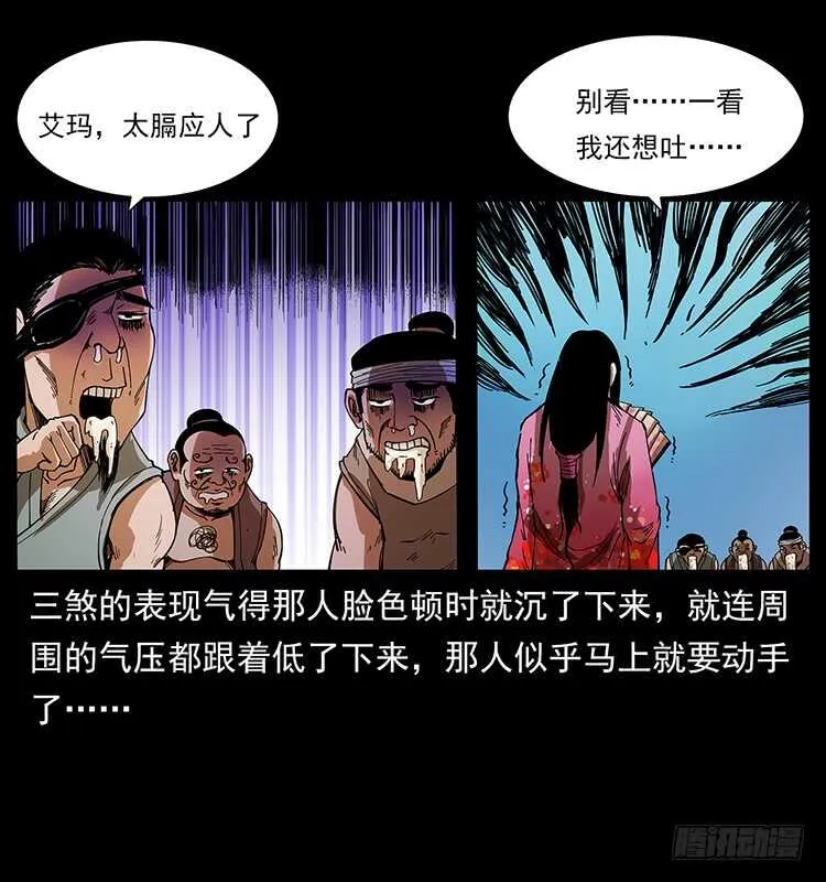 美艳男子 第27页