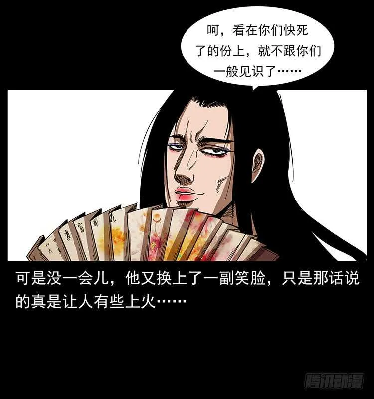美艳男子 第28页