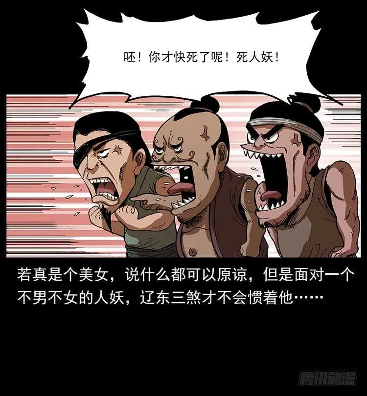 美艳男子 第29页