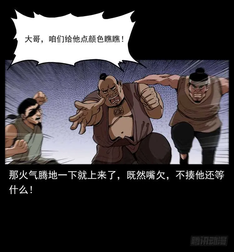 美艳男子 第30页