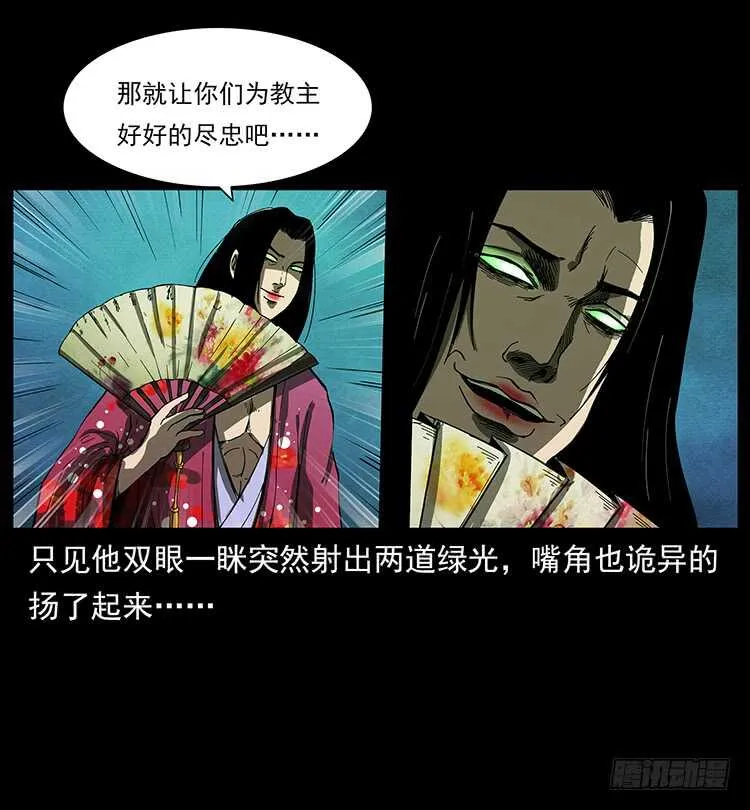 美艳男子 第32页