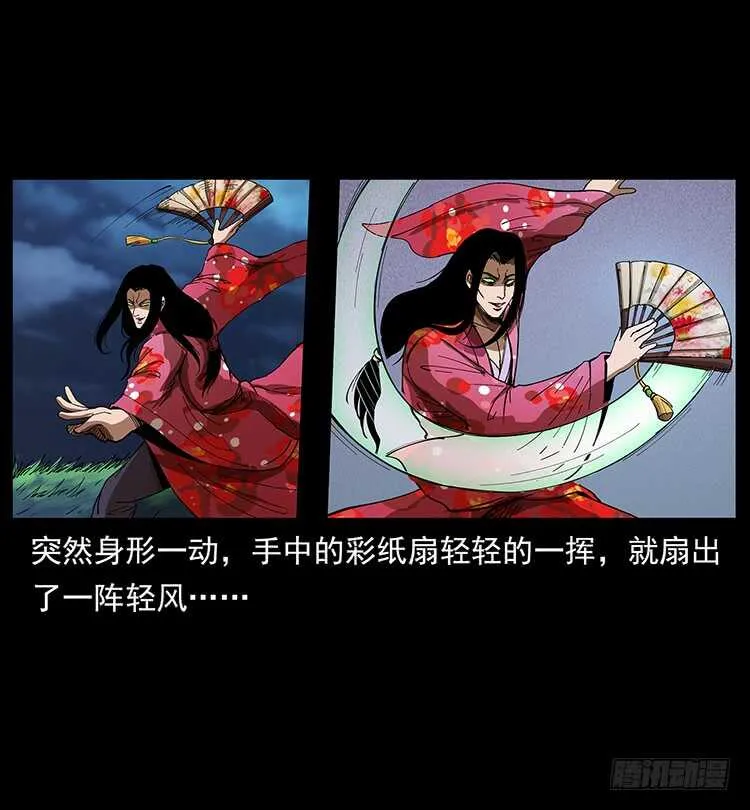美艳男子 第33页