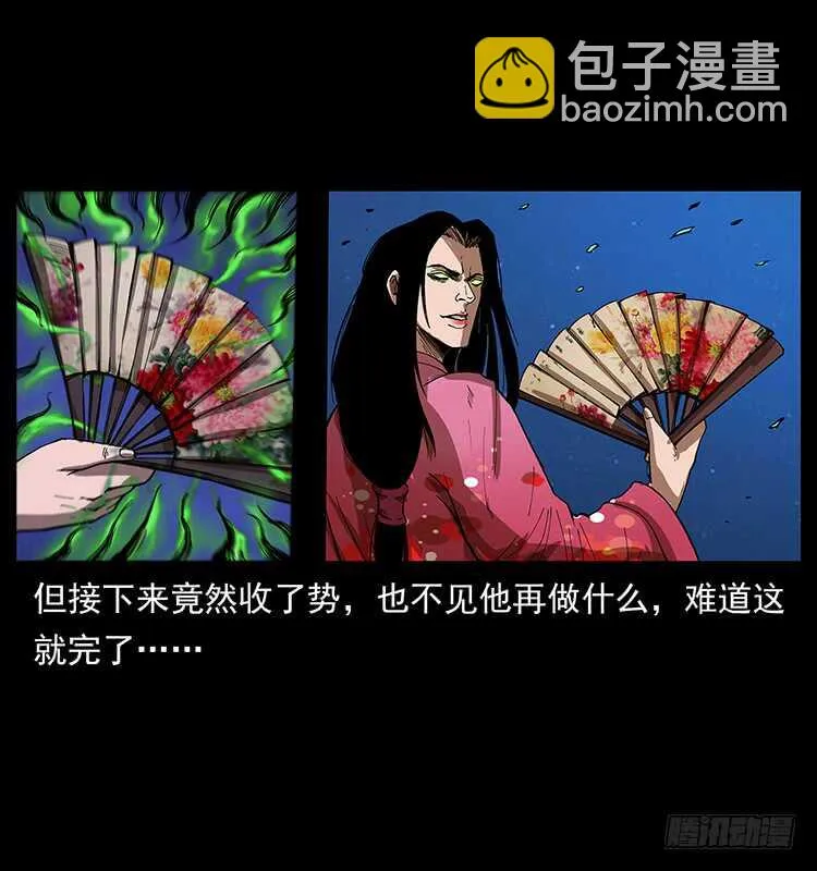 美艳男子 第34页