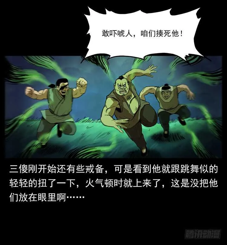 美艳男子 第35页
