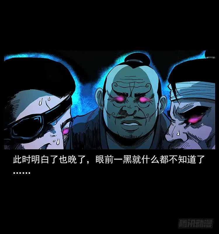 美艳男子 第37页