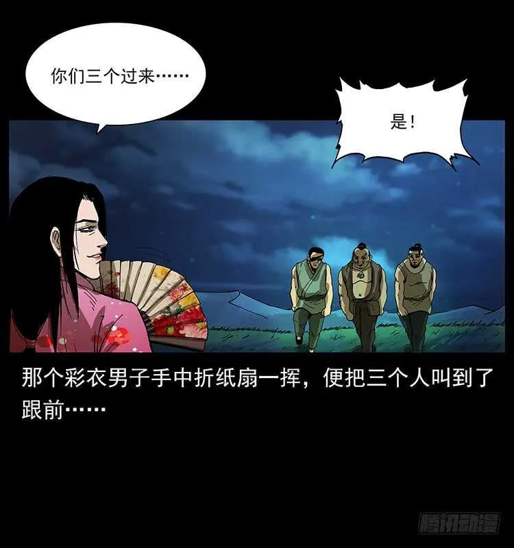 美艳男子 第38页