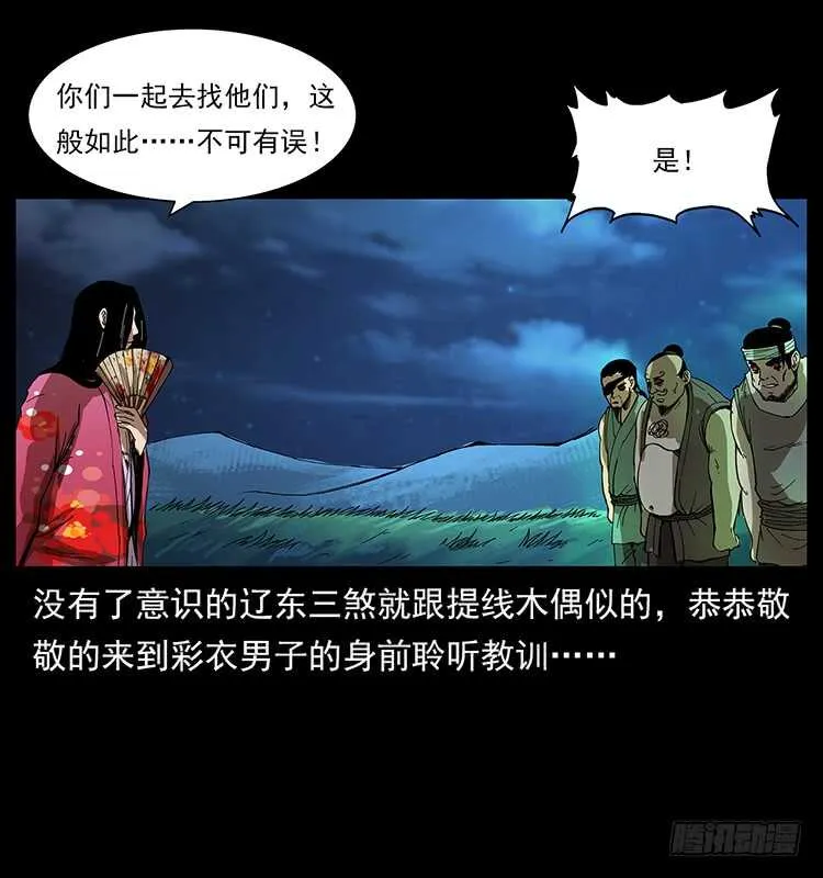 美艳男子 第39页