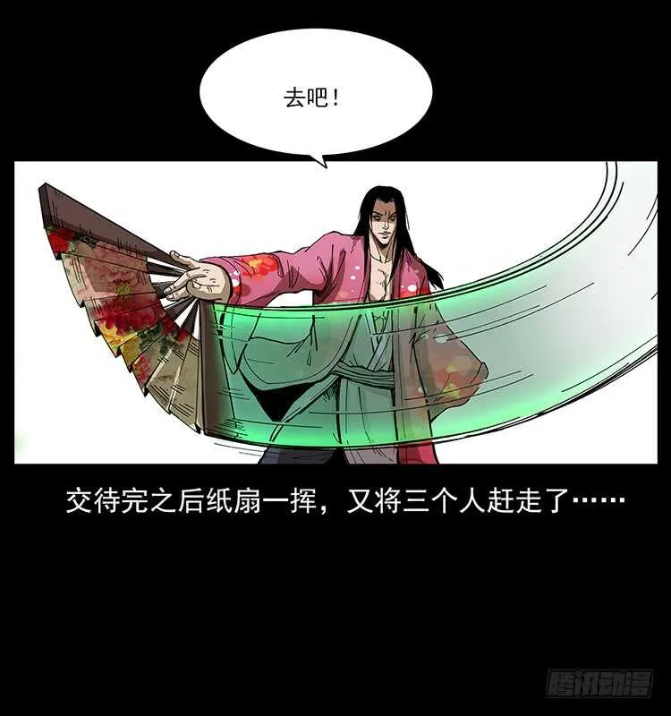 美艳男子 第40页