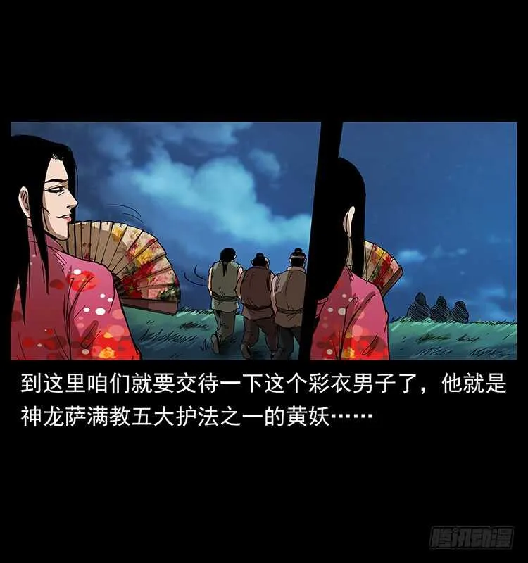 美艳男子 第41页