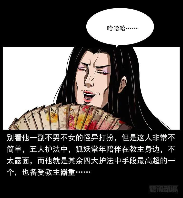 美艳男子 第42页
