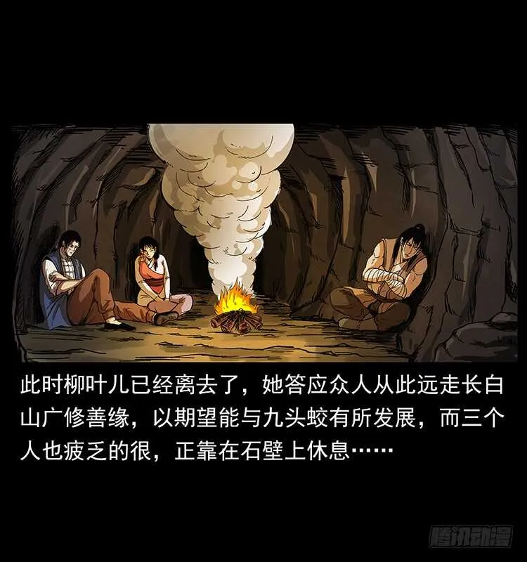 美艳男子 第45页