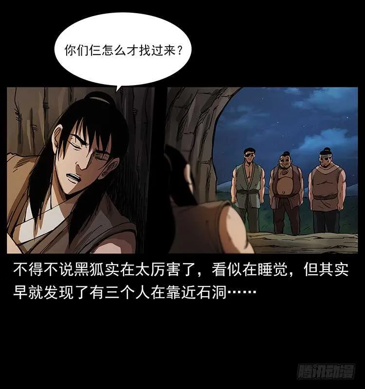 美艳男子 第46页