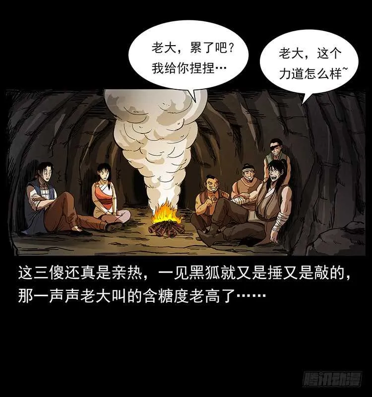 美艳男子 第48页