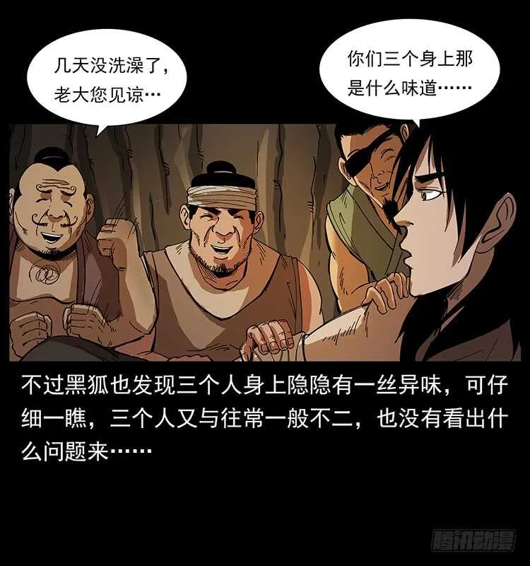 美艳男子 第49页