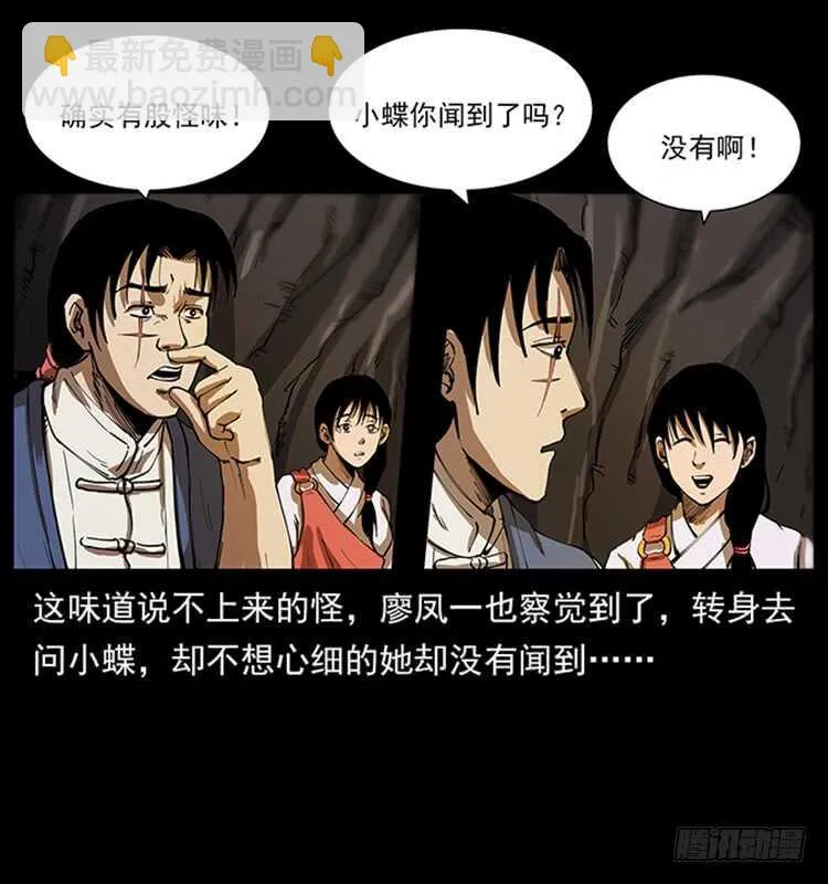 美艳男子 第50页