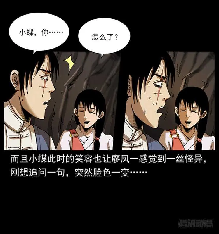美艳男子 第51页