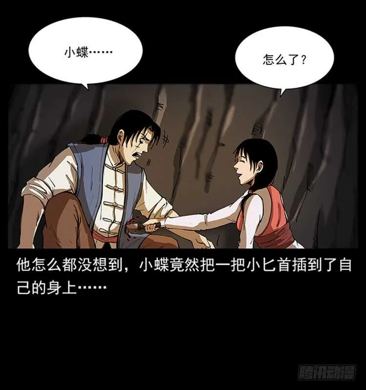 美艳男子 第52页