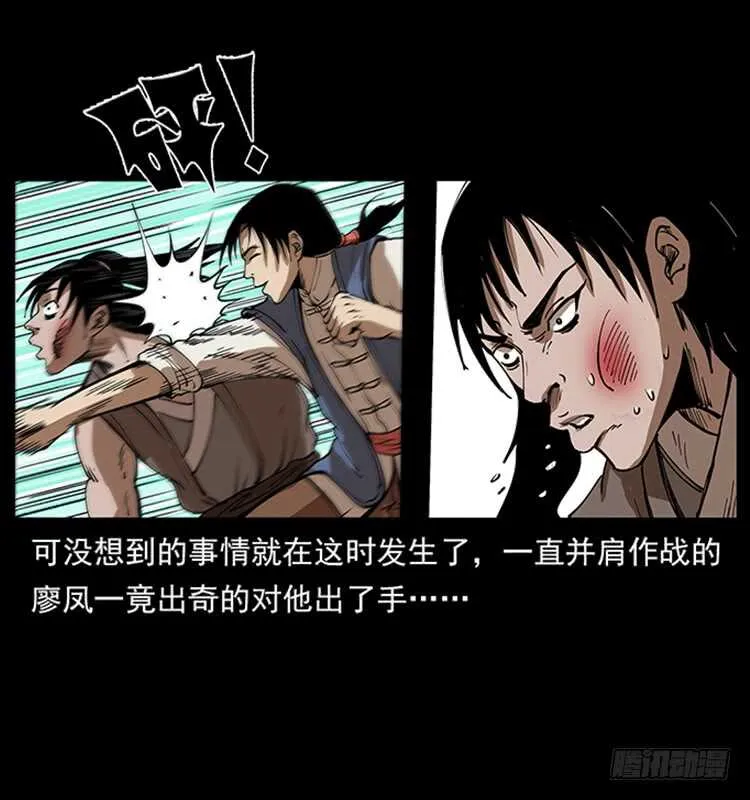 美艳男子 第55页