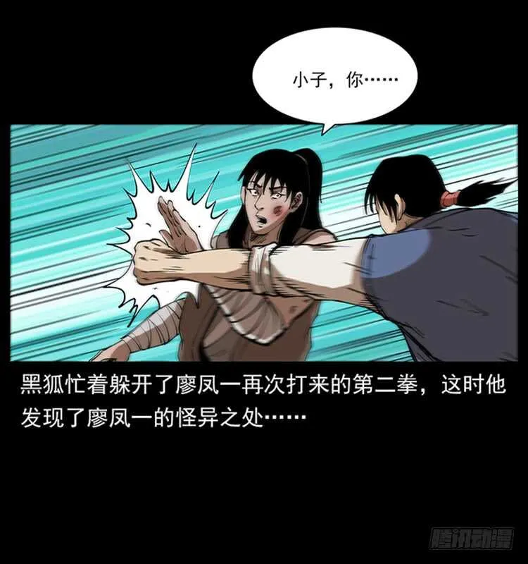 美艳男子 第56页