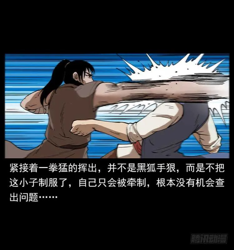 美艳男子 第57页
