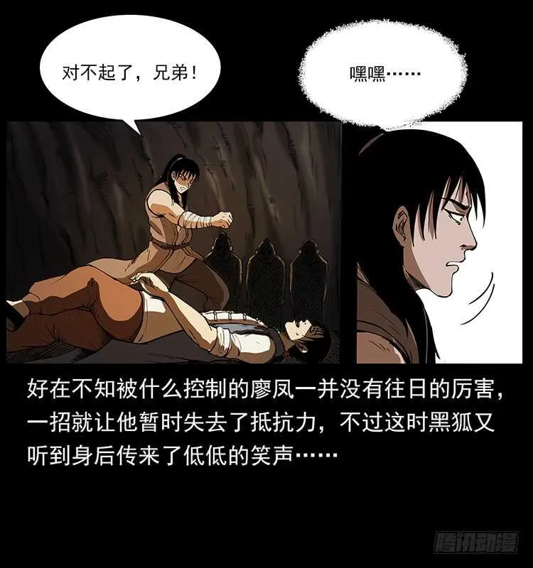 美艳男子 第58页