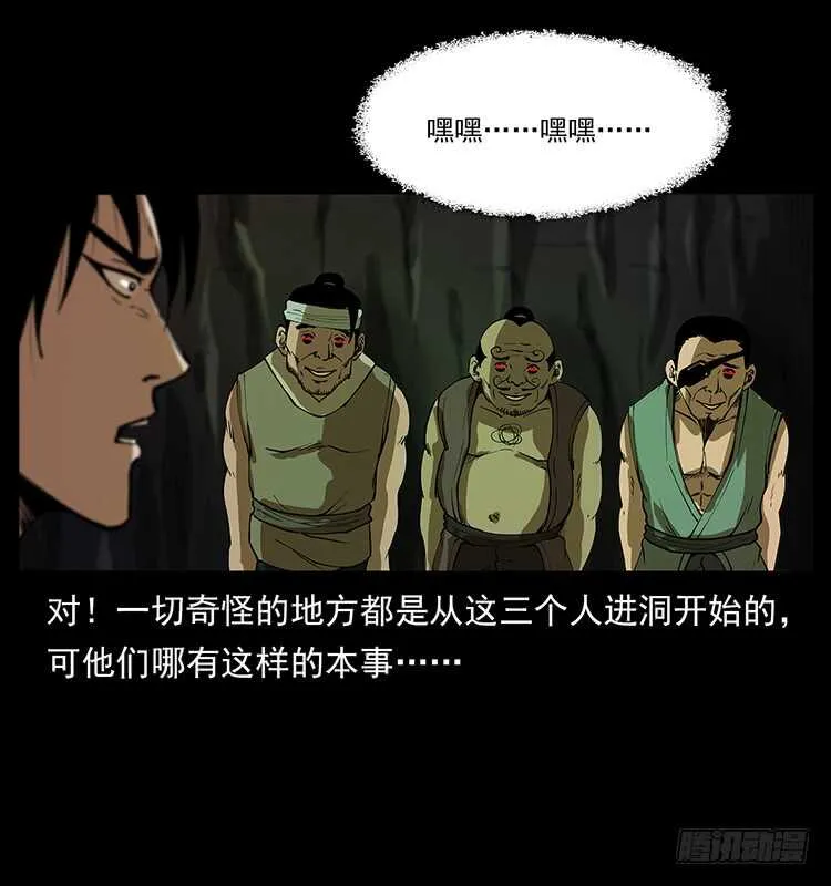 美艳男子 第59页