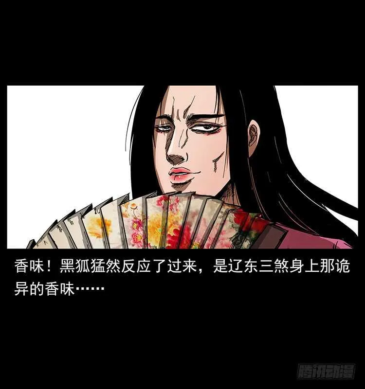 美艳男子 第60页