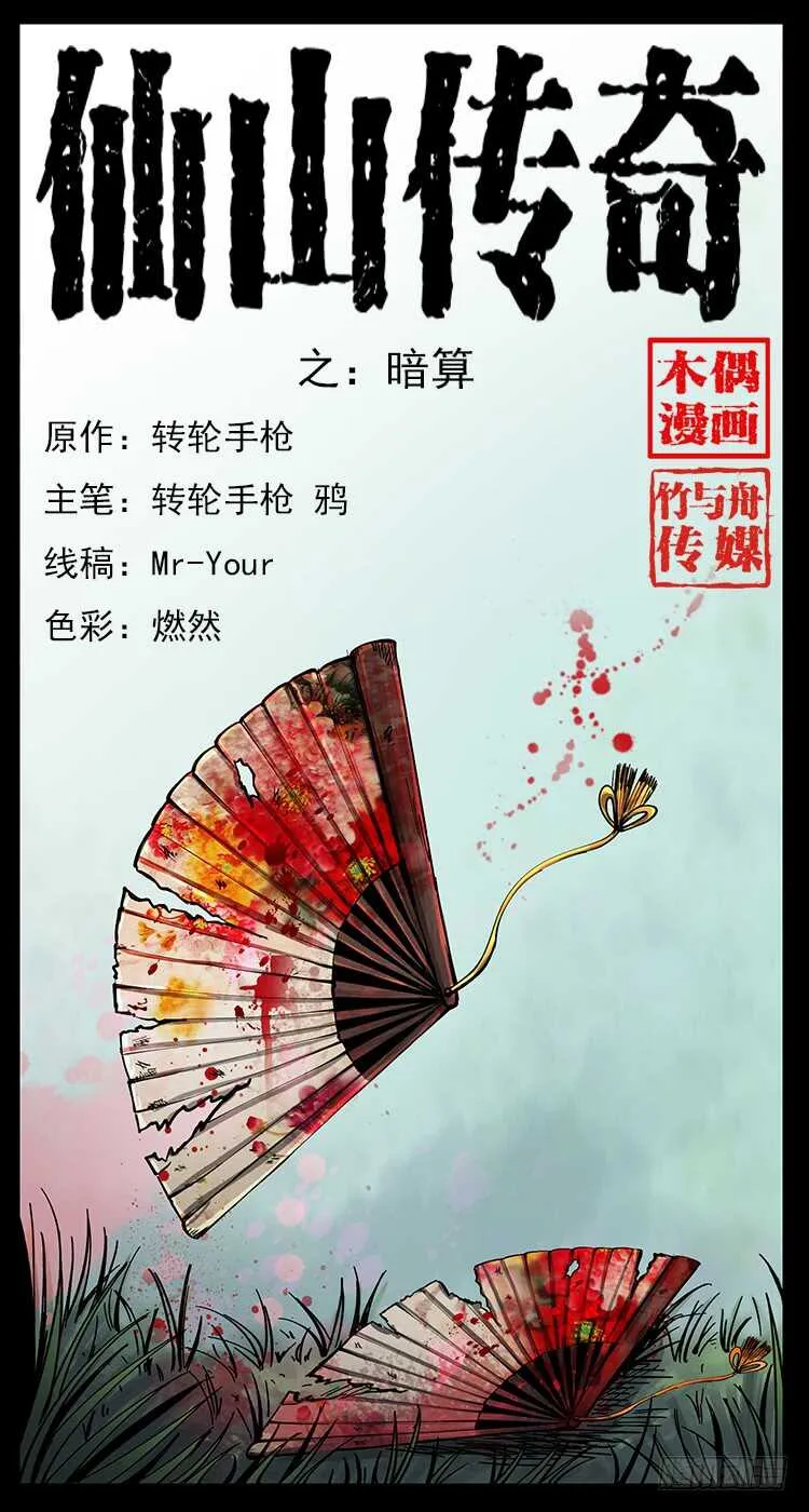暗算 第1页