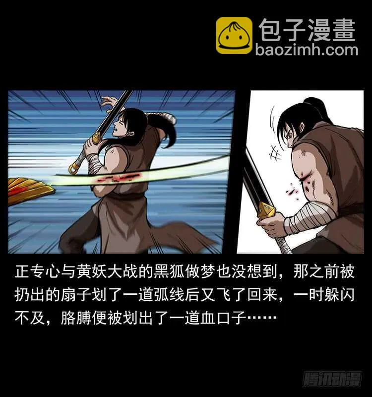 暗算 第3页