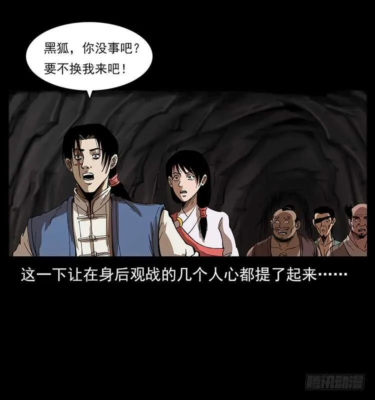 暗算 第4页