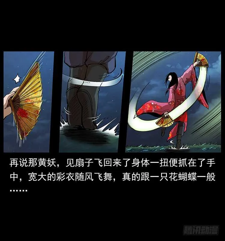 暗算 第6页