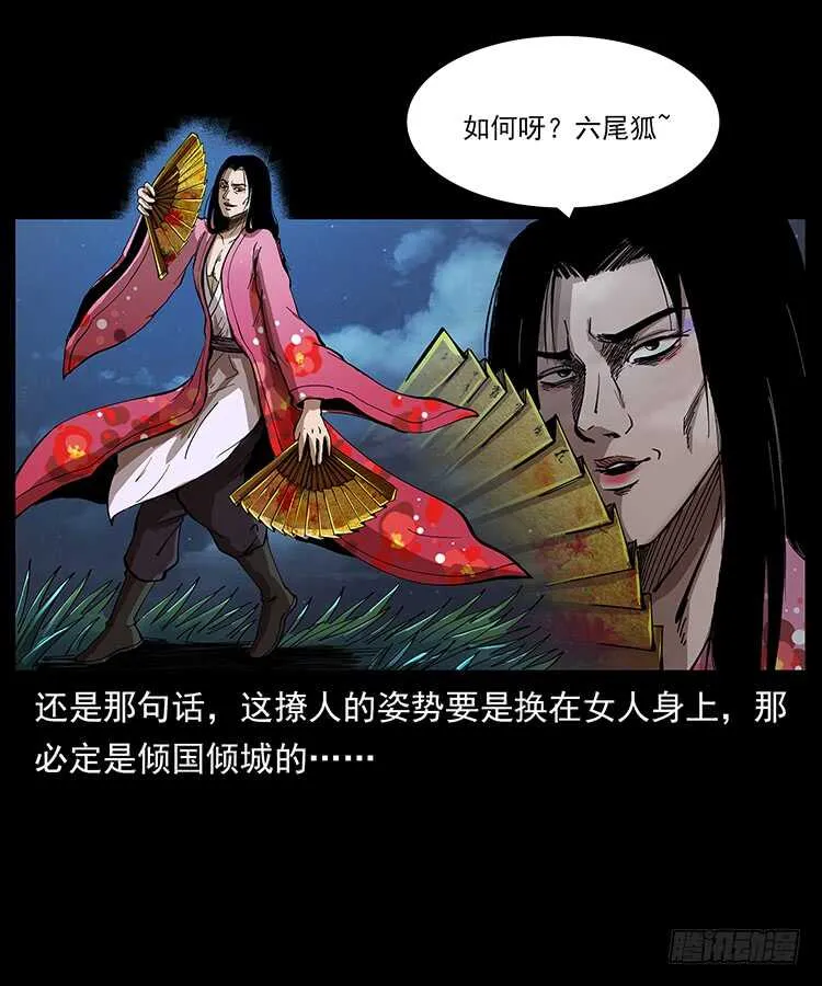 暗算 第7页