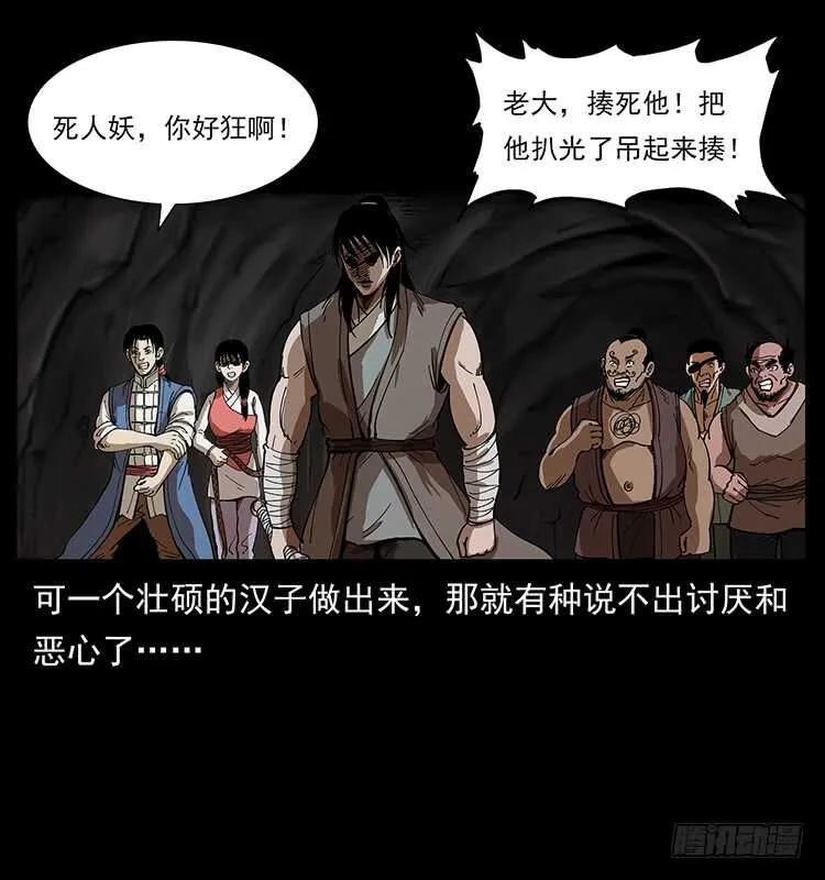 暗算 第8页