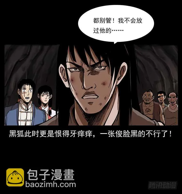 暗算 第9页