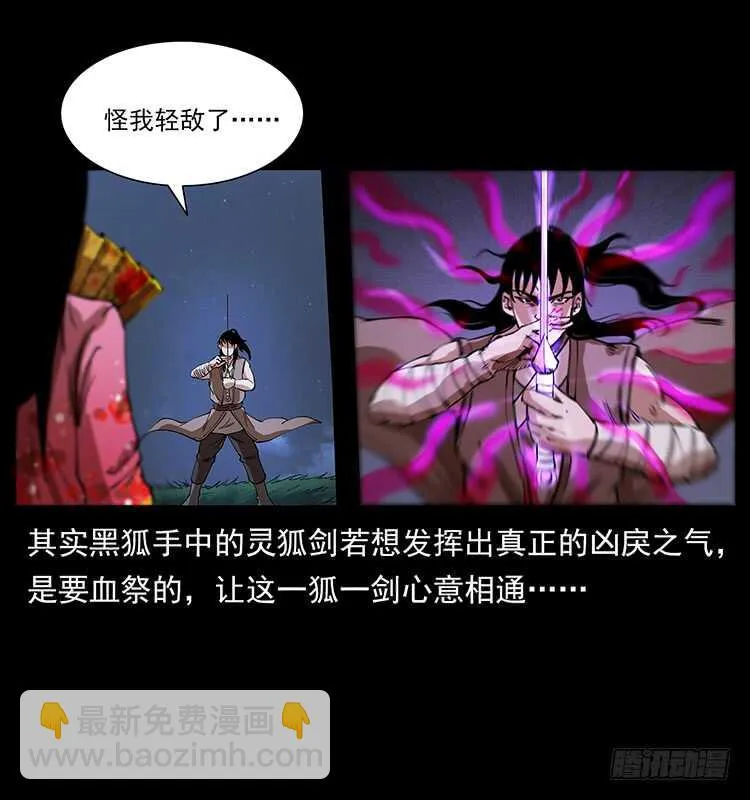 暗算 第10页