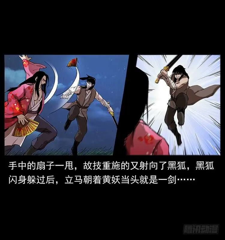 暗算 第15页