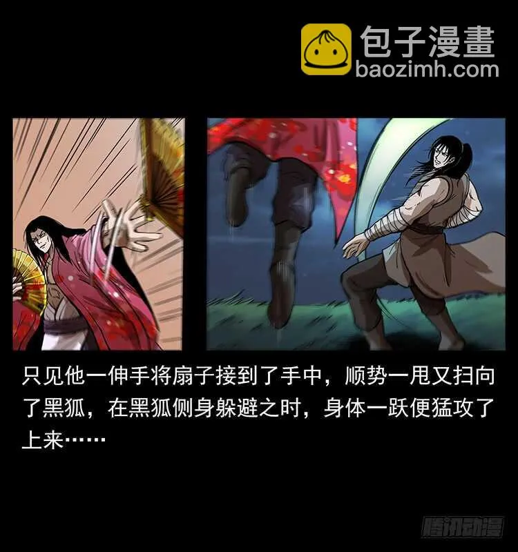 暗算 第19页
