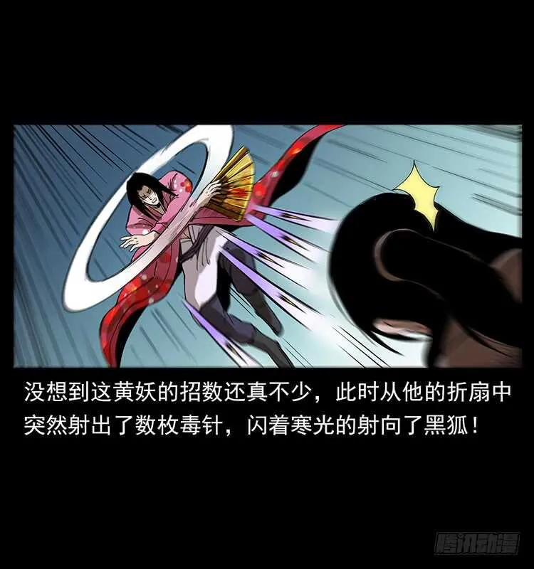 暗算 第20页