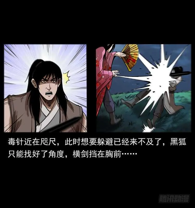 暗算 第21页