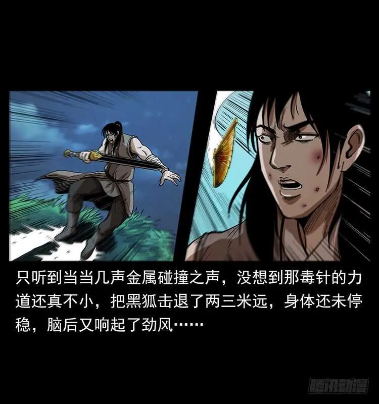 暗算 第22页
