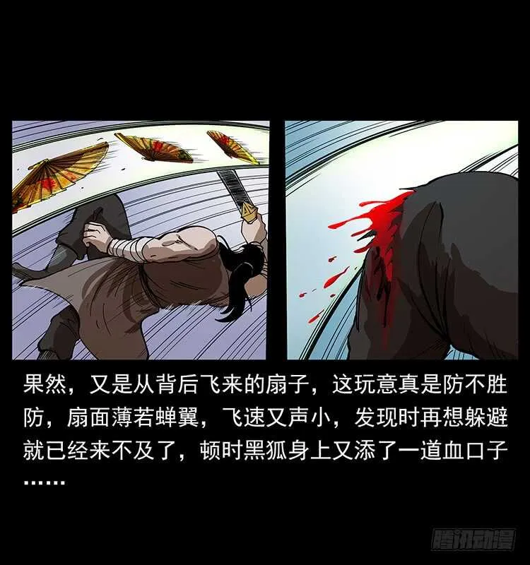 暗算 第23页