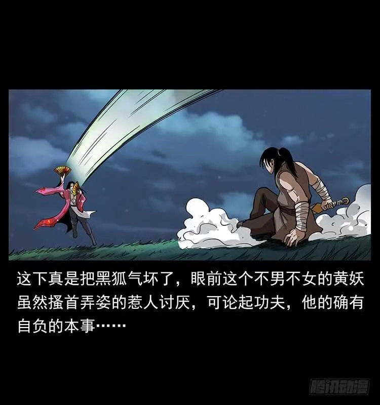 暗算 第24页