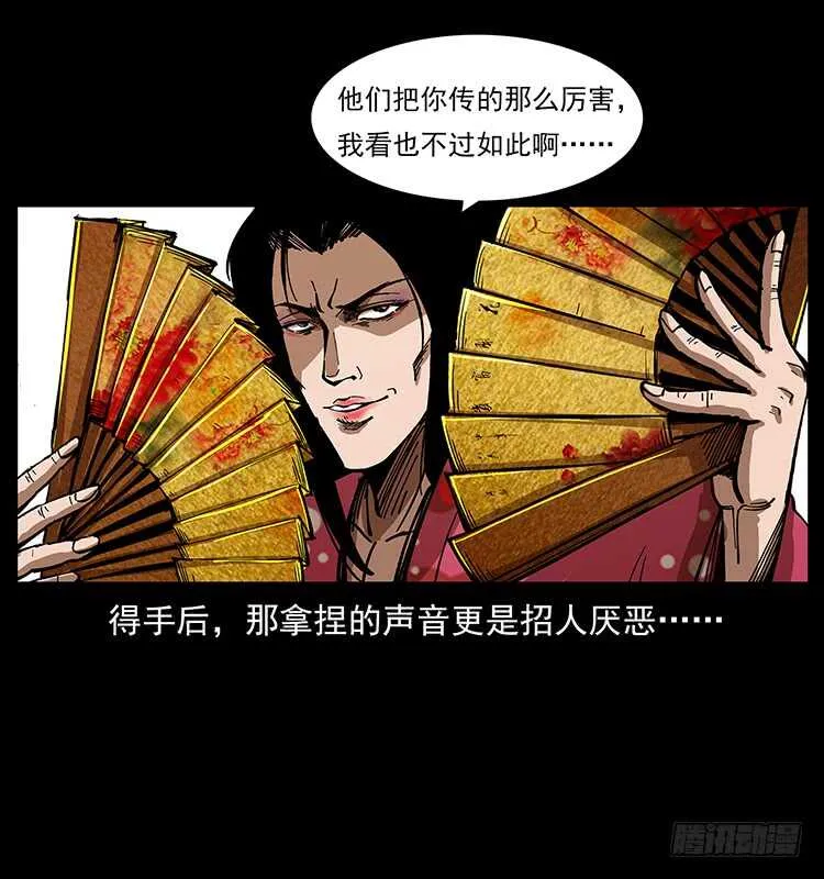 暗算 第25页
