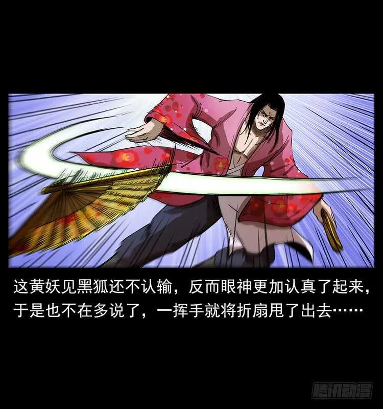 暗算 第27页