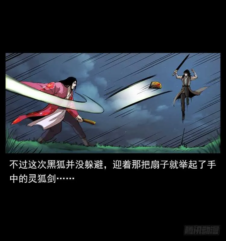 暗算 第28页